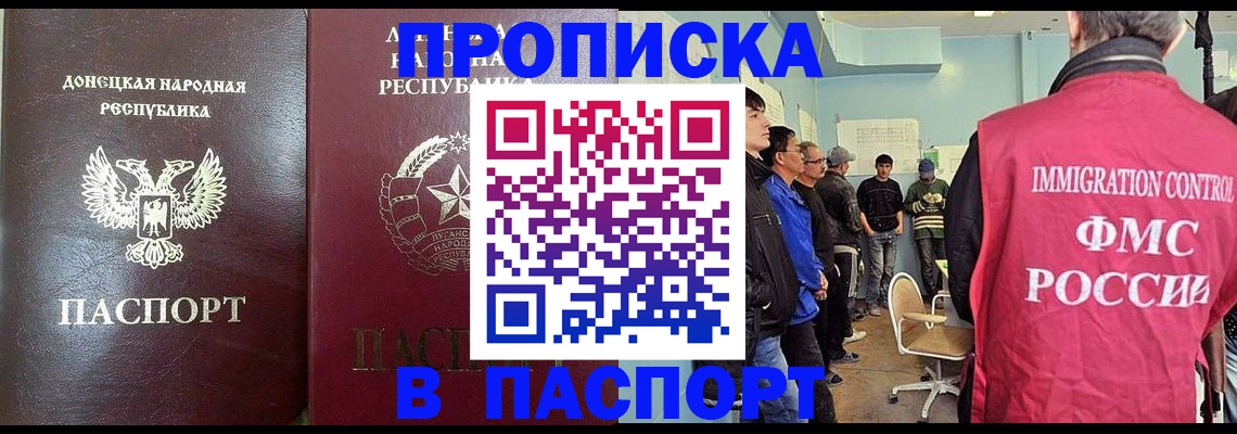 прописка регистрация в Агрызе