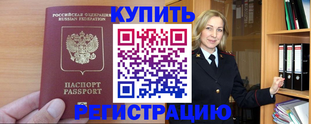 прописка регистрация в Агрызе