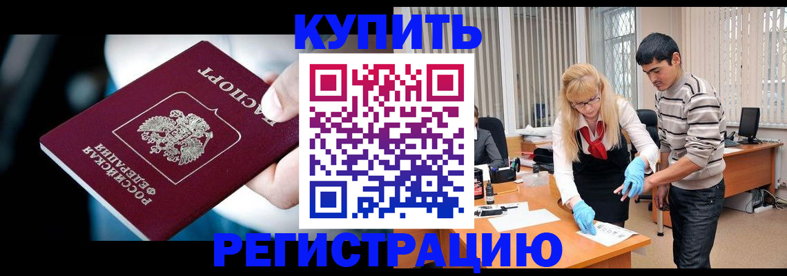 регистрация в Агрызе